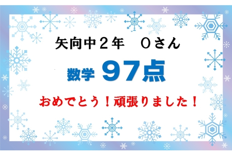 11月定期テスト結果報告