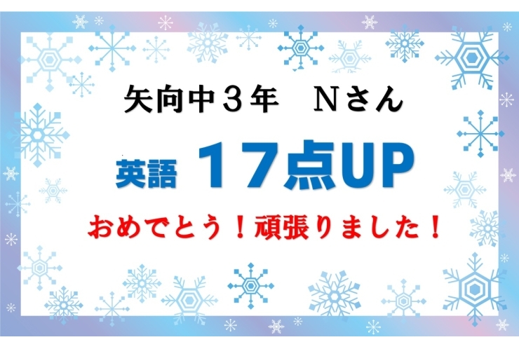11月定期テスト結果報告