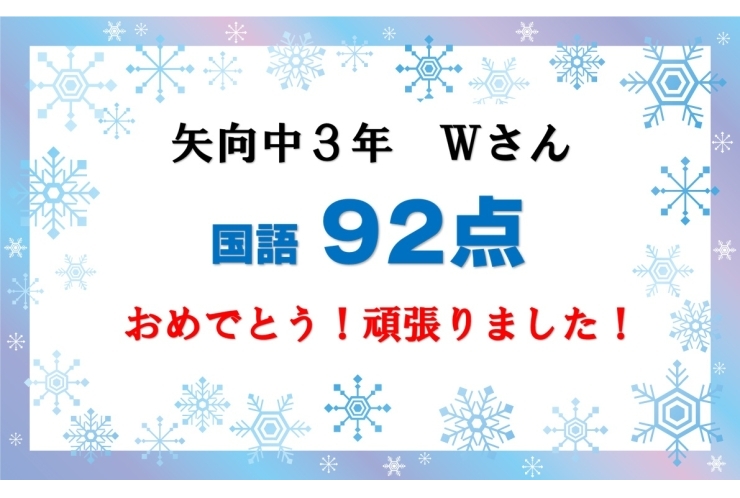 11月定期テスト結果報告