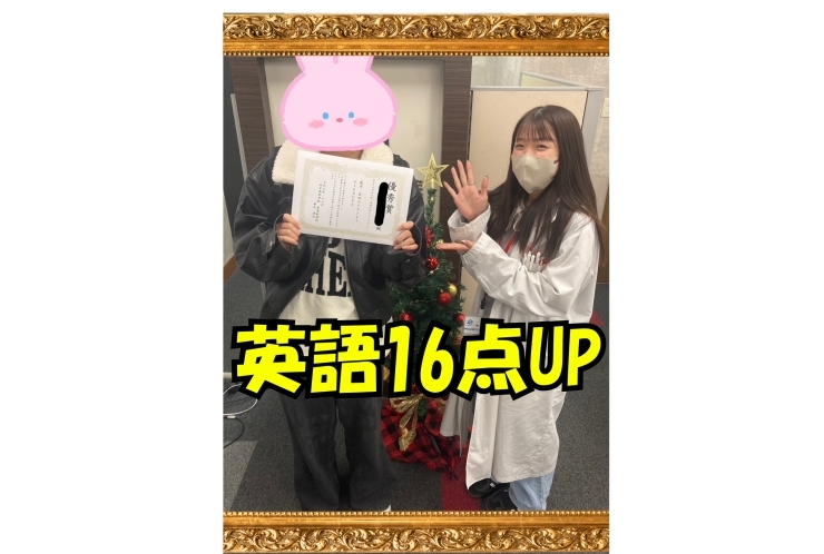 高倉中3年成績アップおめでとう！