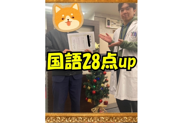 湘南台中3年成績アップおめでとう！