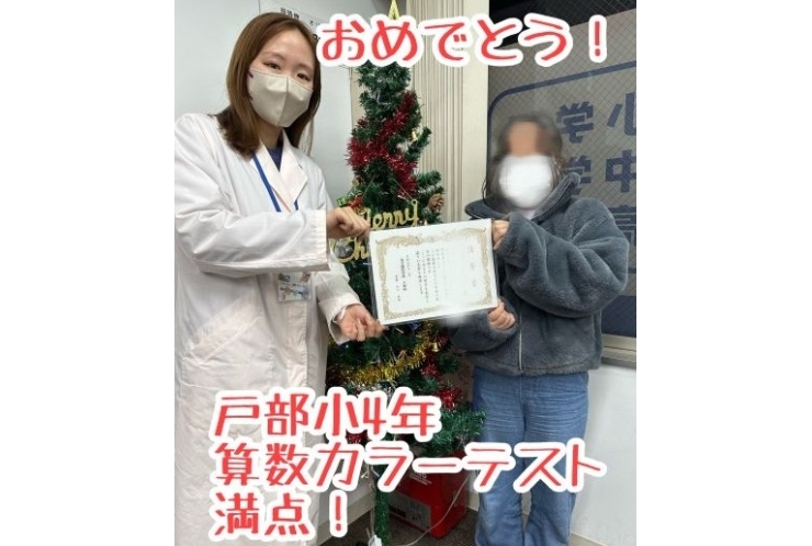 【戸部小4年】算数カラーテスト満点！