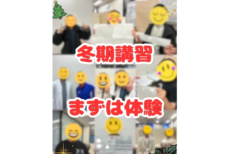 冬休みは忙しい？