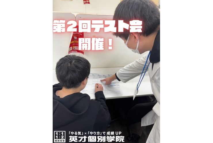 第2回テスト会】本日実施！結果が“上がる流れ”に乗ってきました｜教室