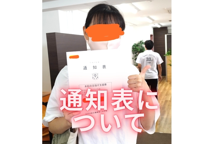 今からでも間に合う！中1・中2からできる内申アップの正しいやり方