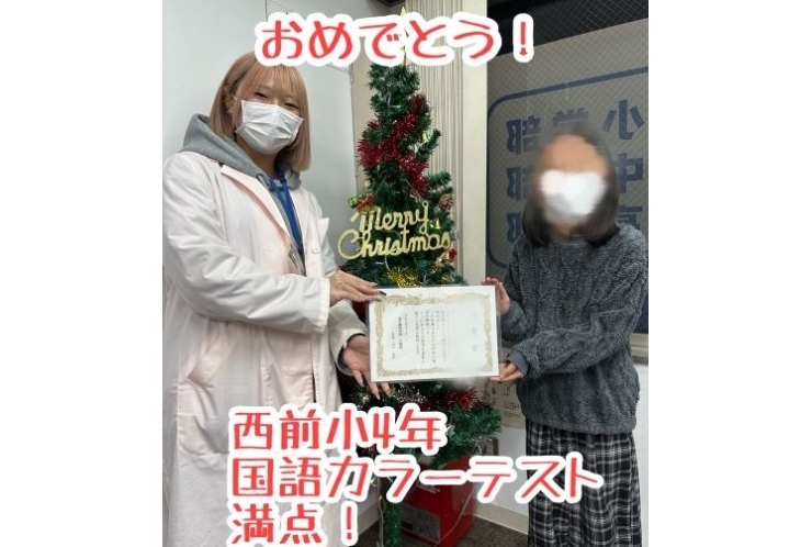 【西前小4年】国語カラーテスト満点！