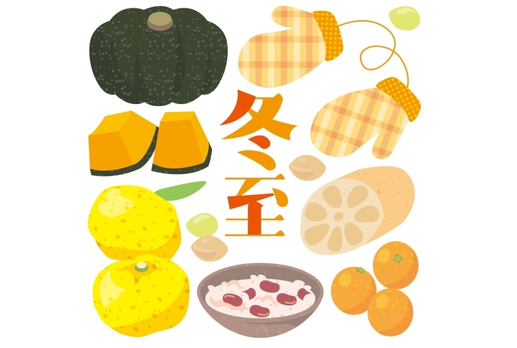 冬至ってなに？