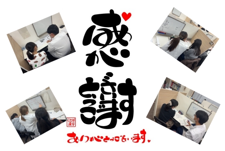 2026年目標達成に向けて授業スタート！！【授業の様子紹介】