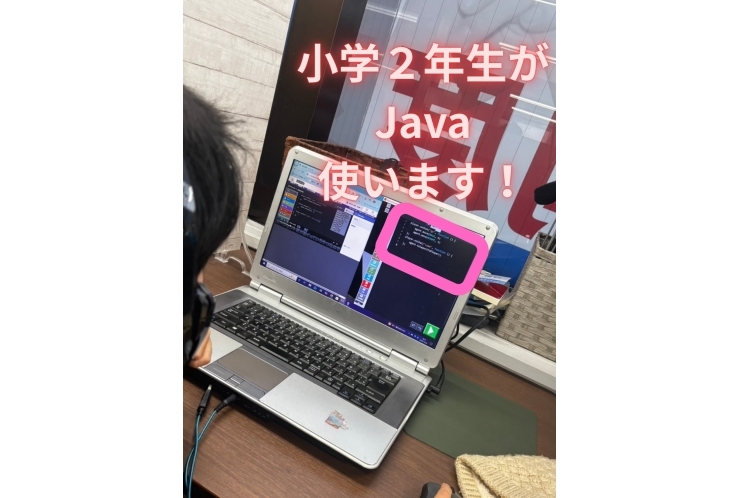 【小2でJava！？】マイクラ×プログラミングで「考える力」が育つ！コードアドベンチャー井土ヶ谷校