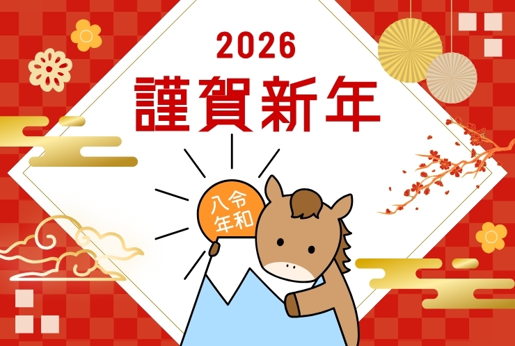 2026年度入試予想時事問題✏️｜教室からのお知らせ