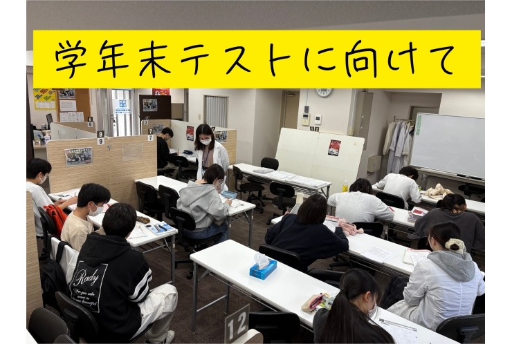 冬休みの過ごし方が、2月定期テストを左右します