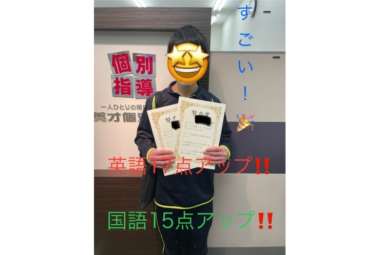 点数UP！！　栄中2年！！