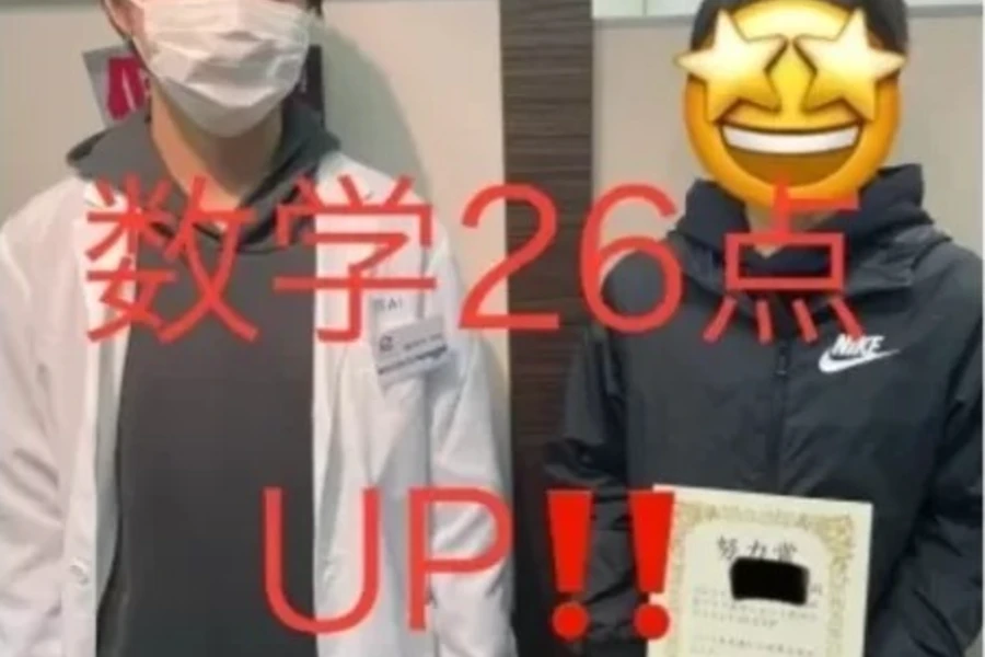 点数UP！！　栄中2年！！