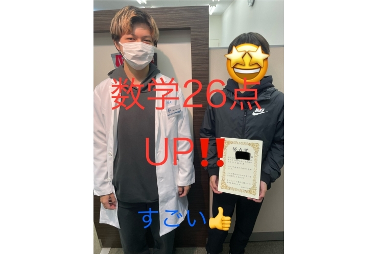点数UP！！紹介！？