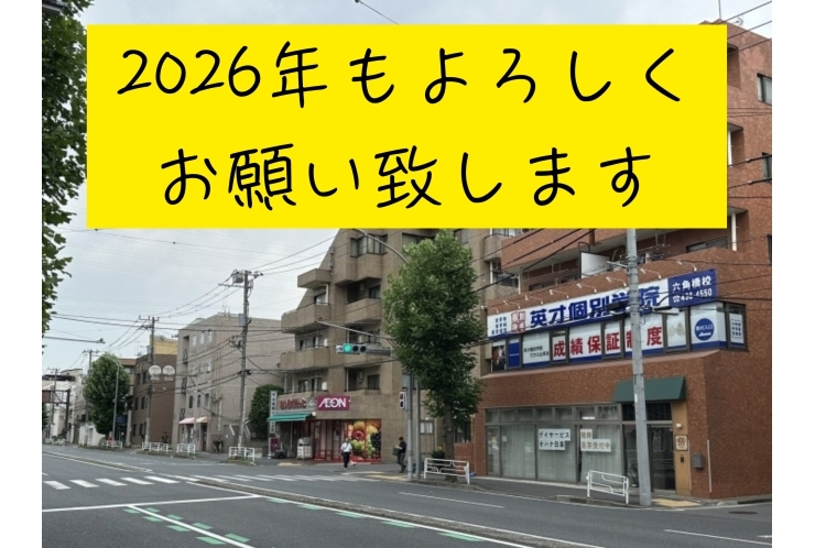 2025年もありがとうございました
