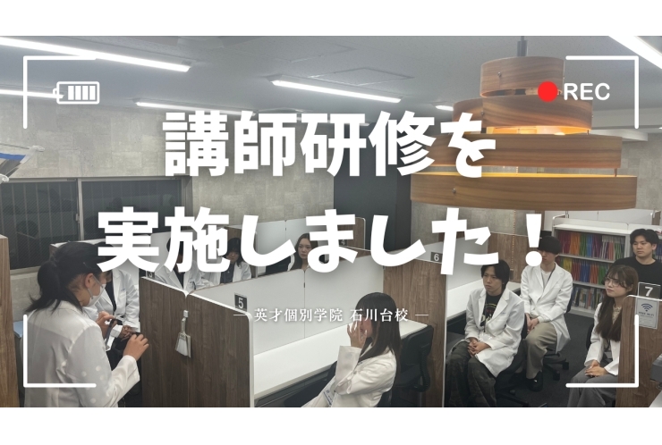 冬期の定期講師研修を実施しました！