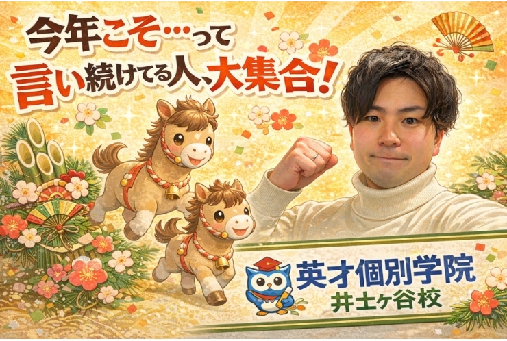 【謹賀新年】今年こそ、を本当に叶える一年に！