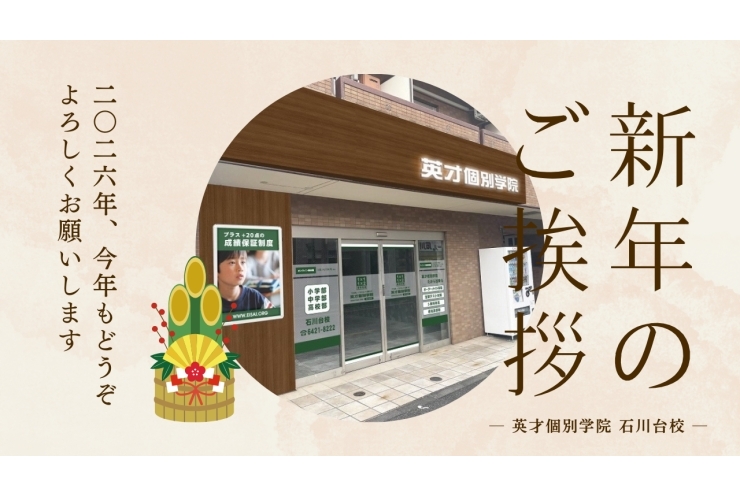 新年のご挨拶｜2026年・午年に込められた意味