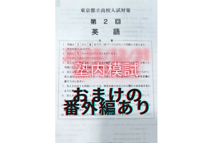受験生 受験ラサール新年度開講 | 学習塾 昴 公式サイト