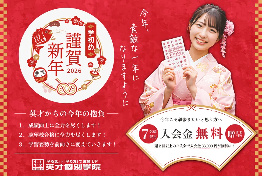 【謹賀新年】限定7名様にお年玉贈呈！