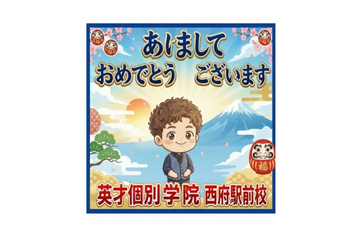 「やる気」を「行動」に変える！西府駅前校流・4つの秘訣