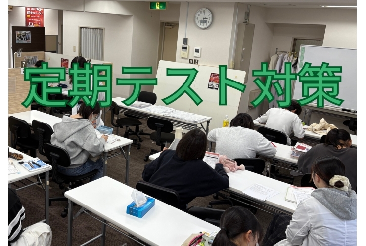 学年末テストまであと1ヵ月！！