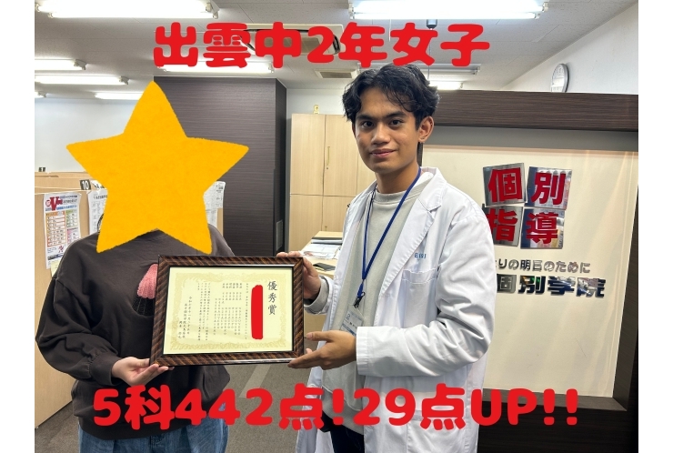 生徒さんにインタビュー② ～中2 Yさん～