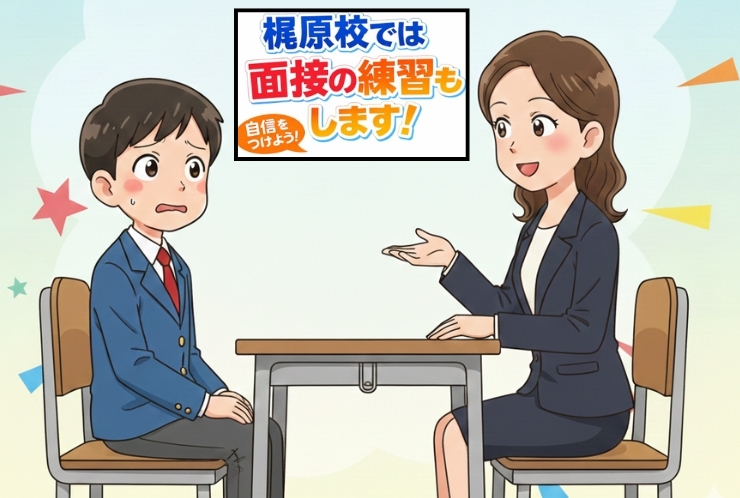 授業の一コマ(面接練習の様子)