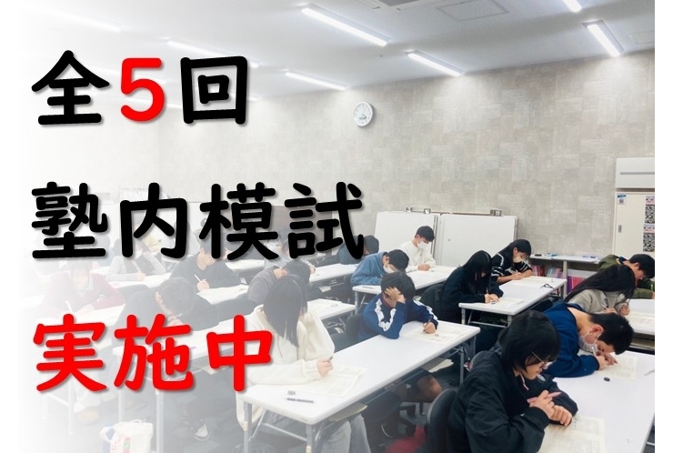 テスト会を実施しました！