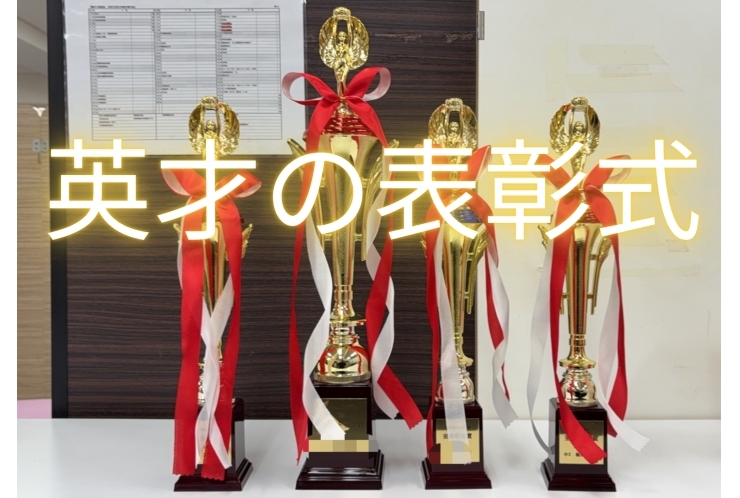 おめでとう！！