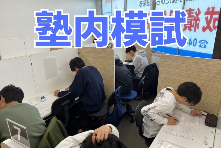 塾内模試を実施しました！小学生も！