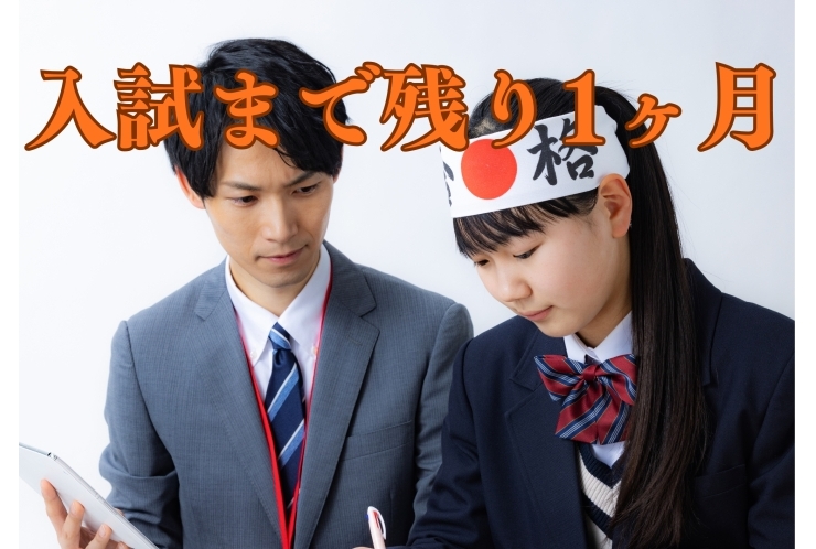 六角橋校の受験生は今こんな勉強をしています