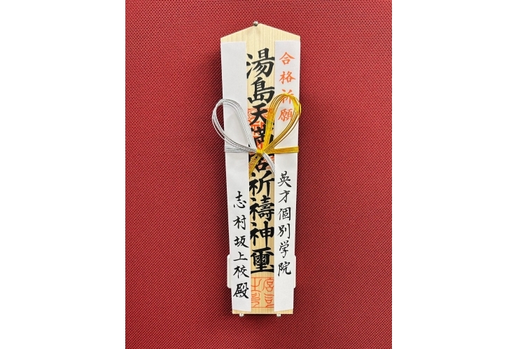 今から始める受験勉強 ( 試験勉強 ) とは！？