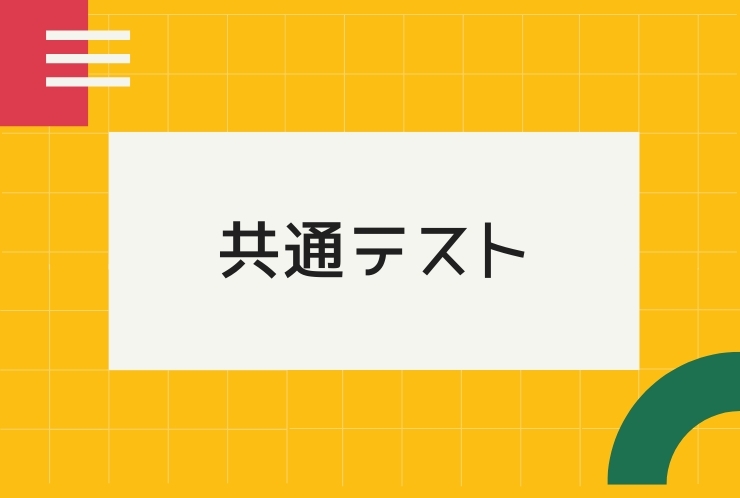 今年こそ頑張りたいと思う方へ