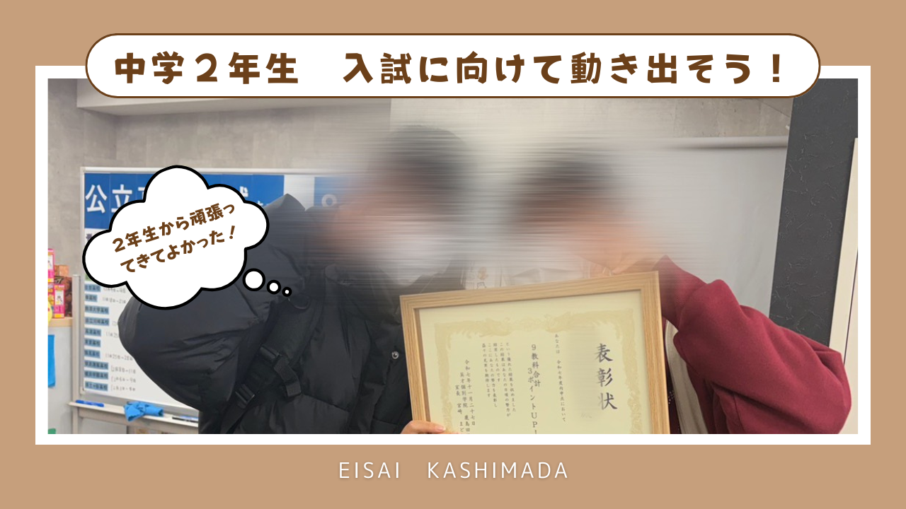 【小学６年生必見】中学入学準備って必要あるの？