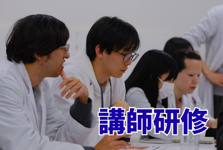 講師研修を実施しました！