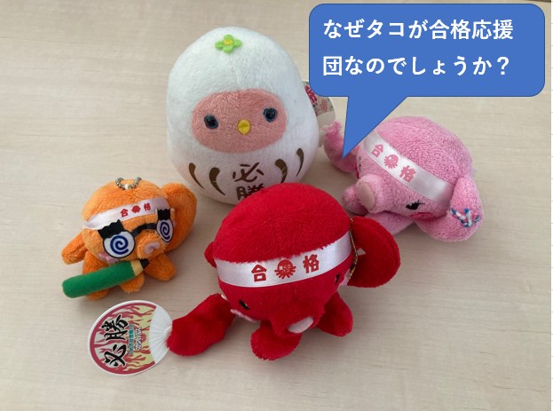 合格応援団が集結！！