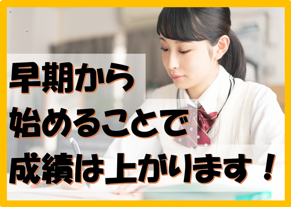 学年末テストはまだ先だと思っていませんか？✨