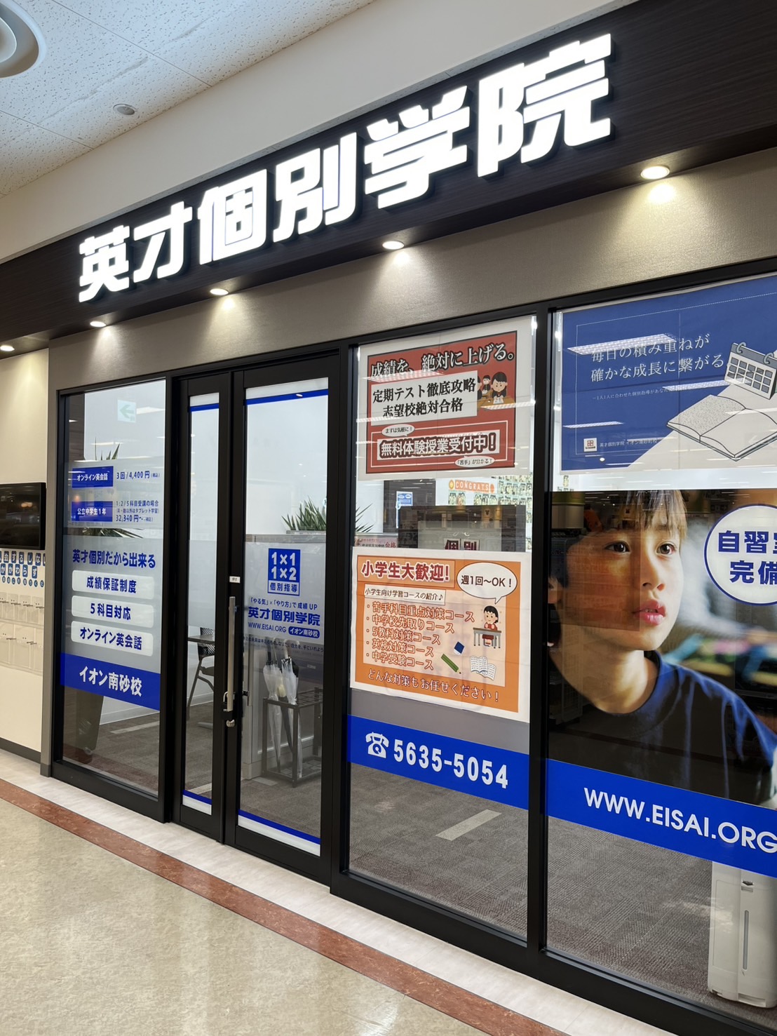 「誘惑だらけ？」いいえ、成績が伸びる理由があります。