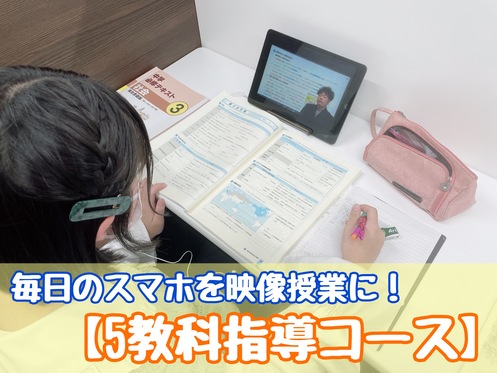 国理社の定期テスト対策がたったの3,300円で！？
