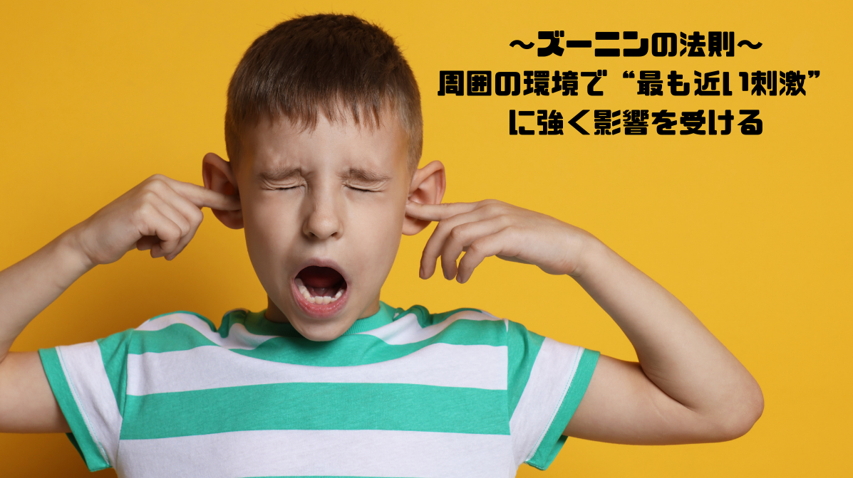 ３分だけ集中して