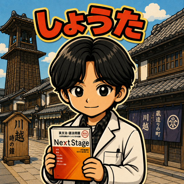 Shota　先生