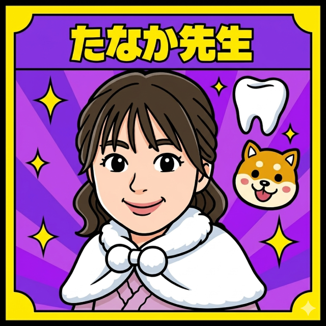 田中先生
