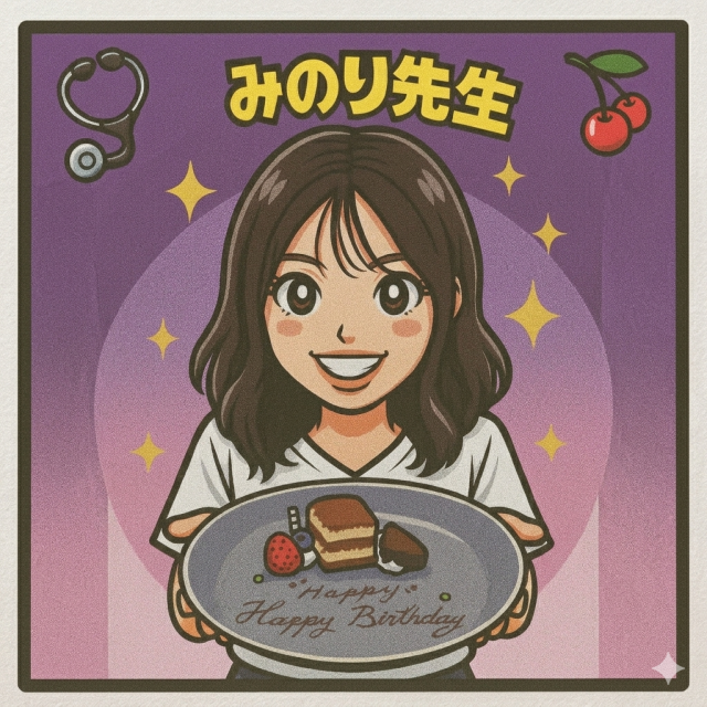 実先生