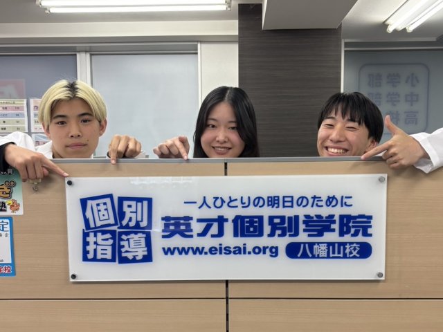 坂口　長島　今井