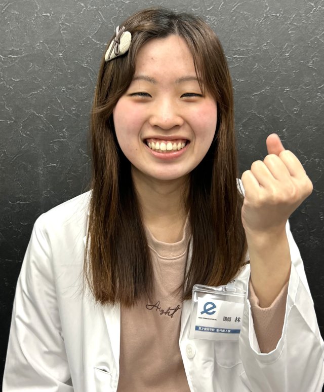 林先生