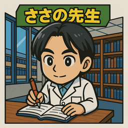 ささの先生