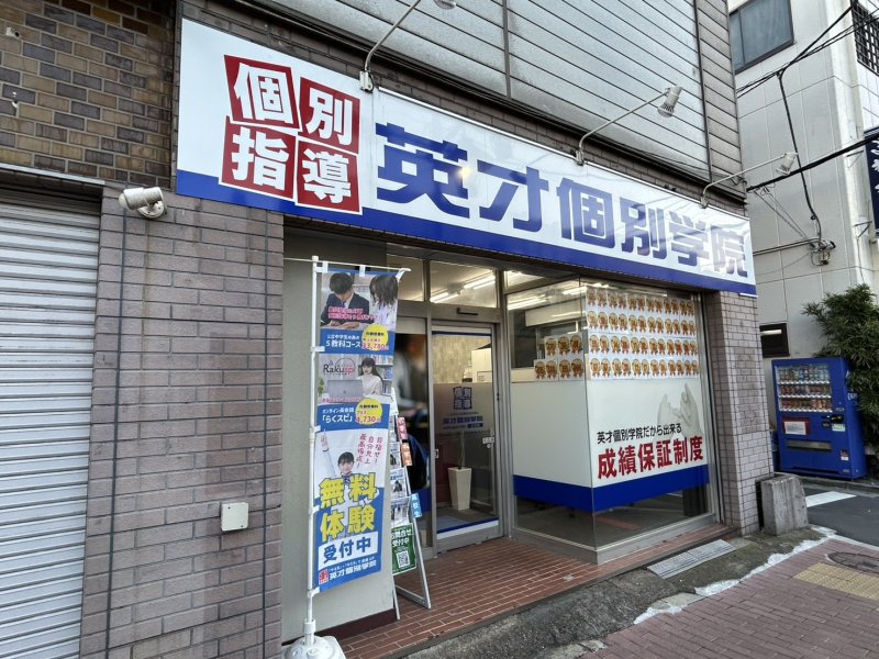立石校