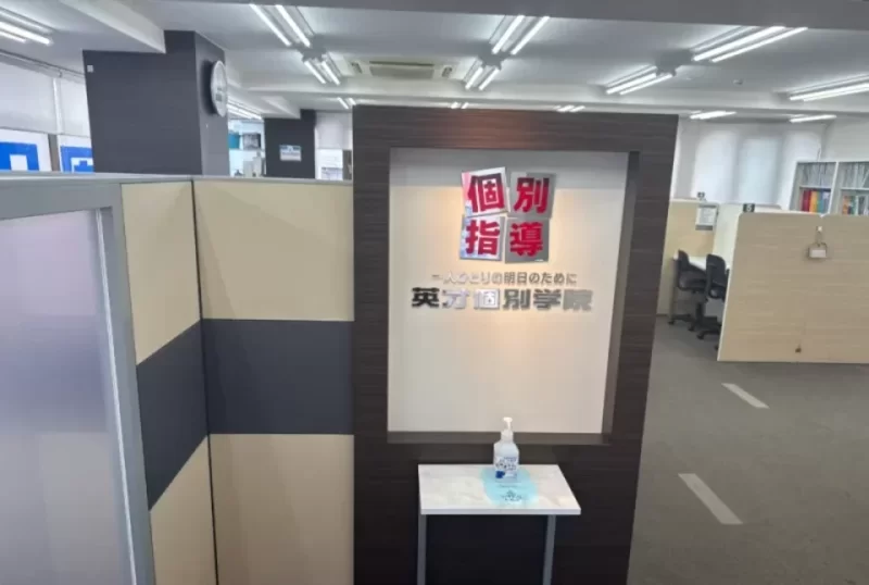 緑が丘校