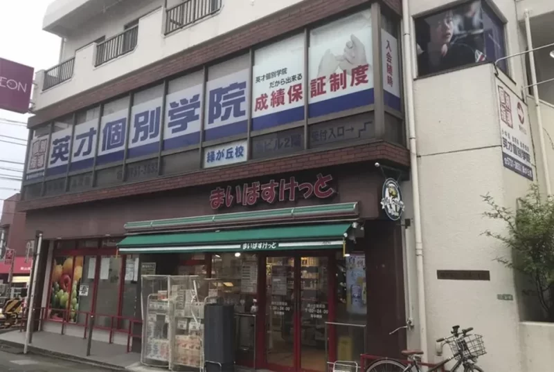 緑が丘校